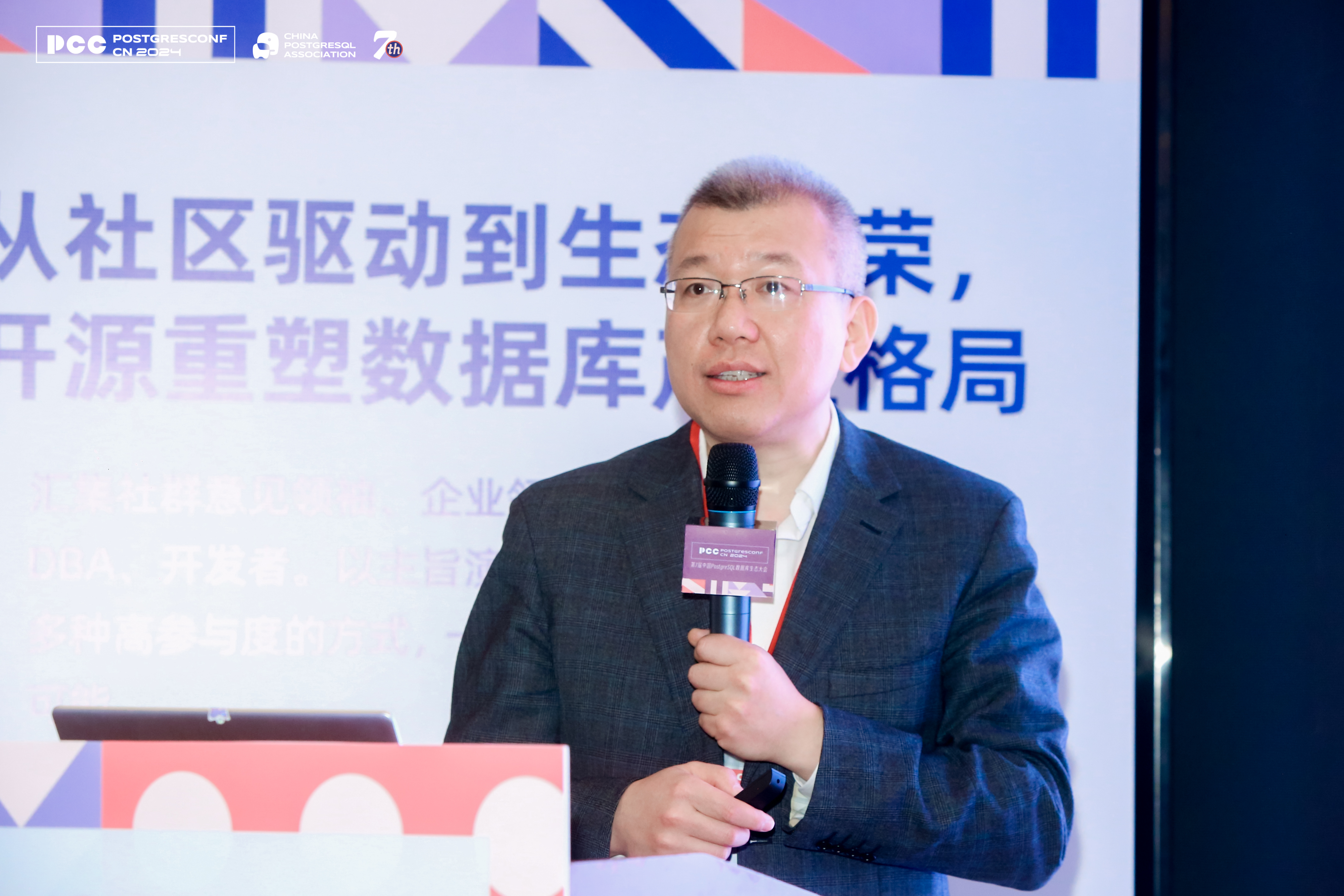 Dr. Lyu's Keynote